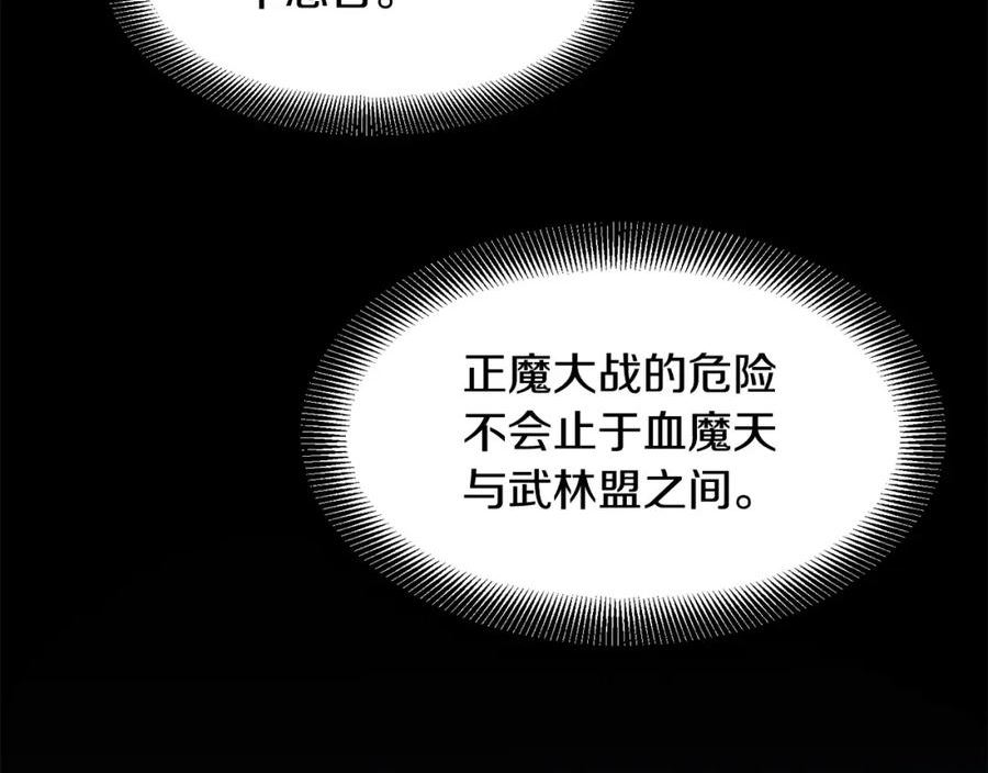 老朽无敌漫画免费下拉式酷漫屋漫画,第59话 残酷战场136图