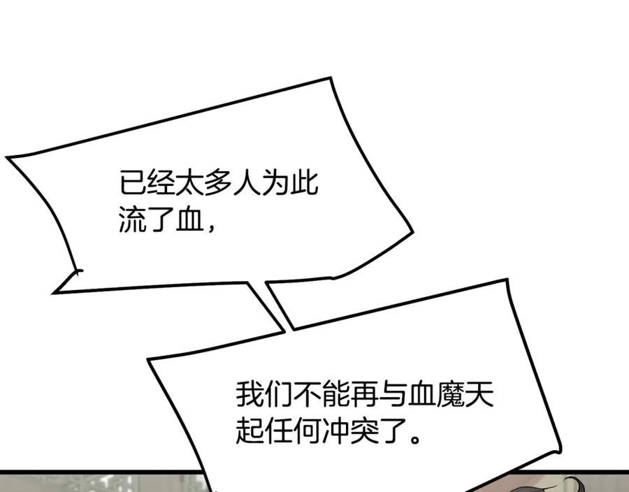 老朽无敌漫画免费观看下拉漫画,第59话 残酷战场144图