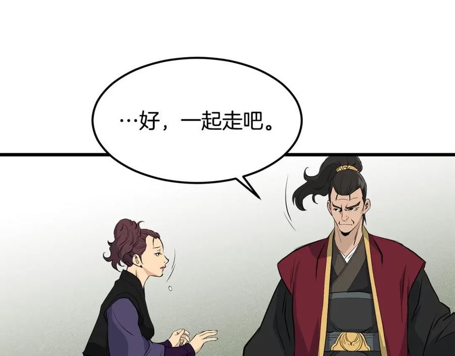 老朽无敌小说全文免费阅读漫画,第59话 残酷战场151图