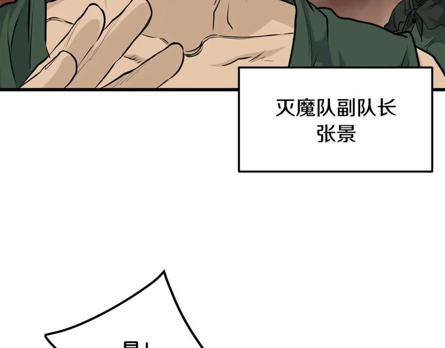 老朽无敌漫画免费下拉式酷漫屋漫画,第59话 残酷战场163图