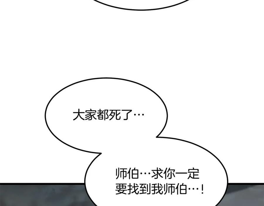 老朽无敌小说全文免费阅读漫画,第59话 残酷战场180图