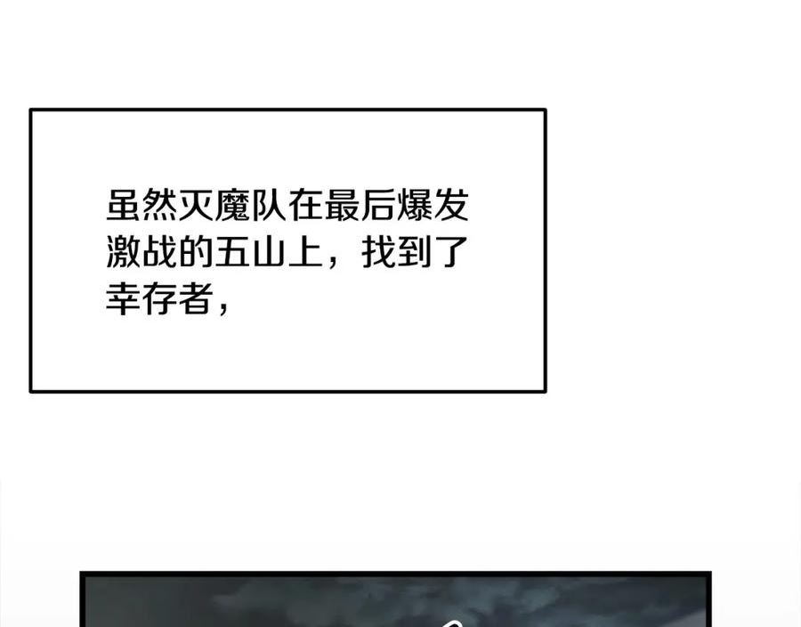 老朽无敌漫画免费观看下拉漫画,第59话 残酷战场188图