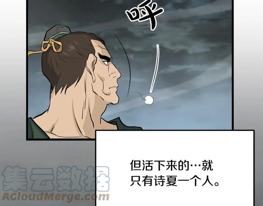 老朽无敌漫画免费观看下拉漫画,第59话 残酷战场189图