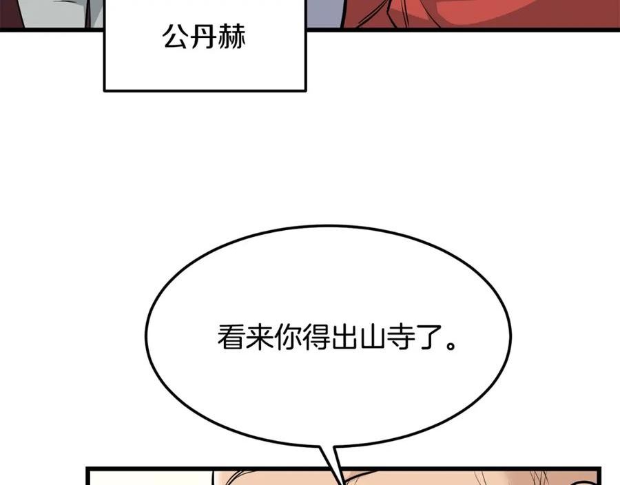 老朽无敌小说全文免费阅读漫画,第59话 残酷战场19图