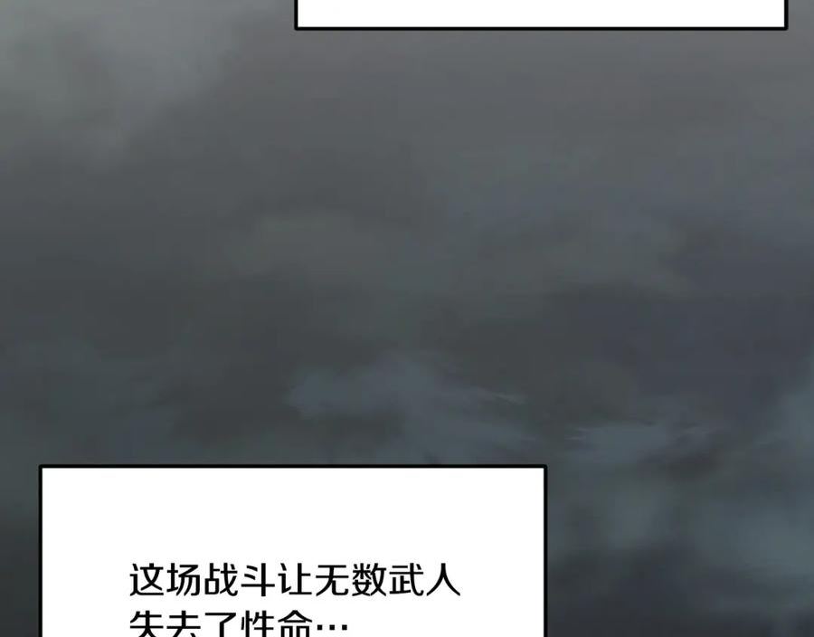 老朽无敌漫画免费观看下拉漫画,第59话 残酷战场190图