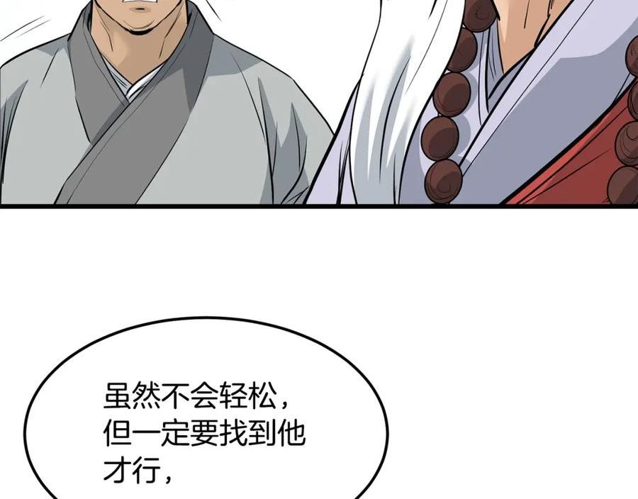 老朽无敌漫画免费观看下拉漫画,第59话 残酷战场24图