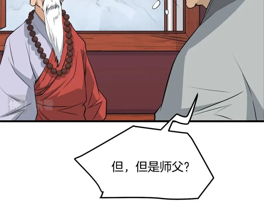 老朽无敌漫画免费下拉式酷漫屋漫画,第59话 残酷战场26图