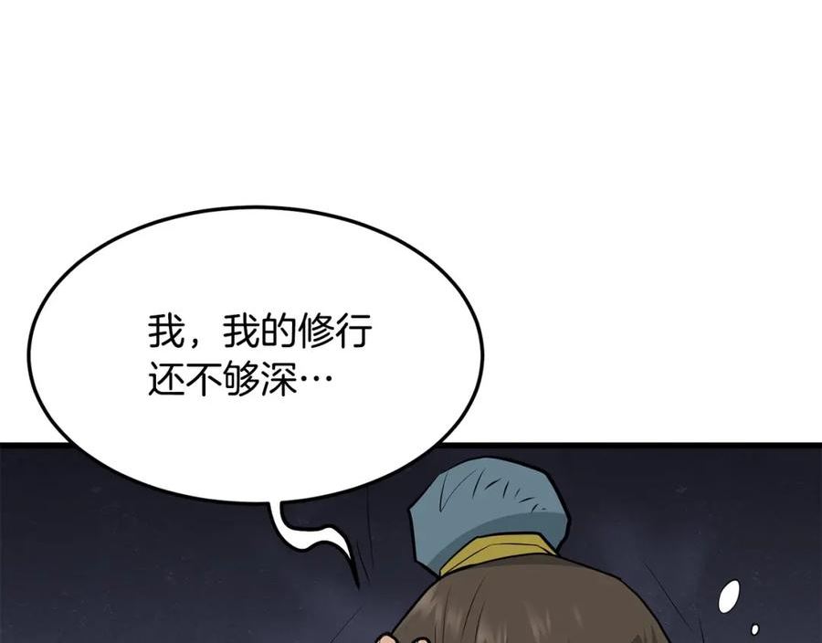 老朽无敌小说全文免费阅读漫画,第59话 残酷战场27图