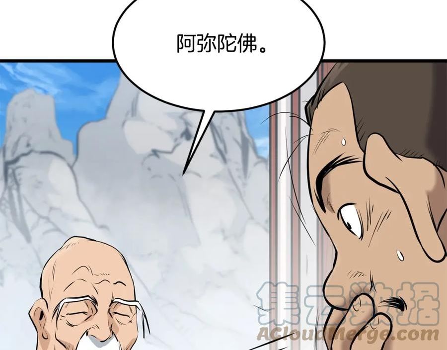 老朽无敌漫画免费下拉式酷漫屋漫画,第59话 残酷战场29图