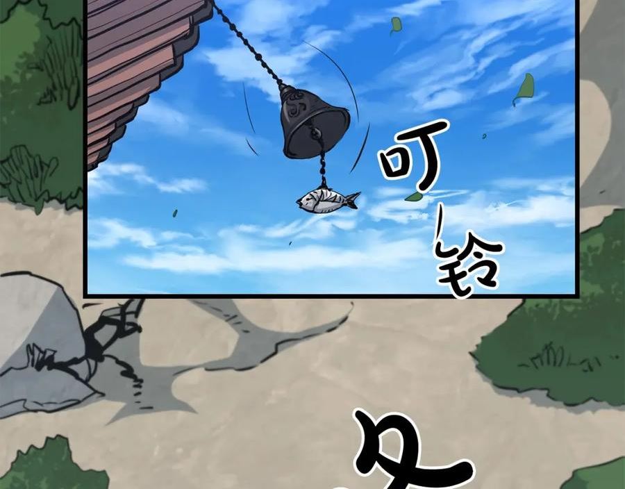 老朽无敌漫画免费观看下拉漫画,第59话 残酷战场3图