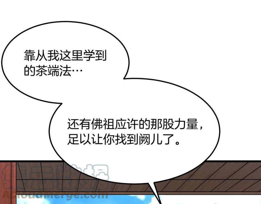 老朽无敌小说全文免费阅读漫画,第59话 残酷战场33图