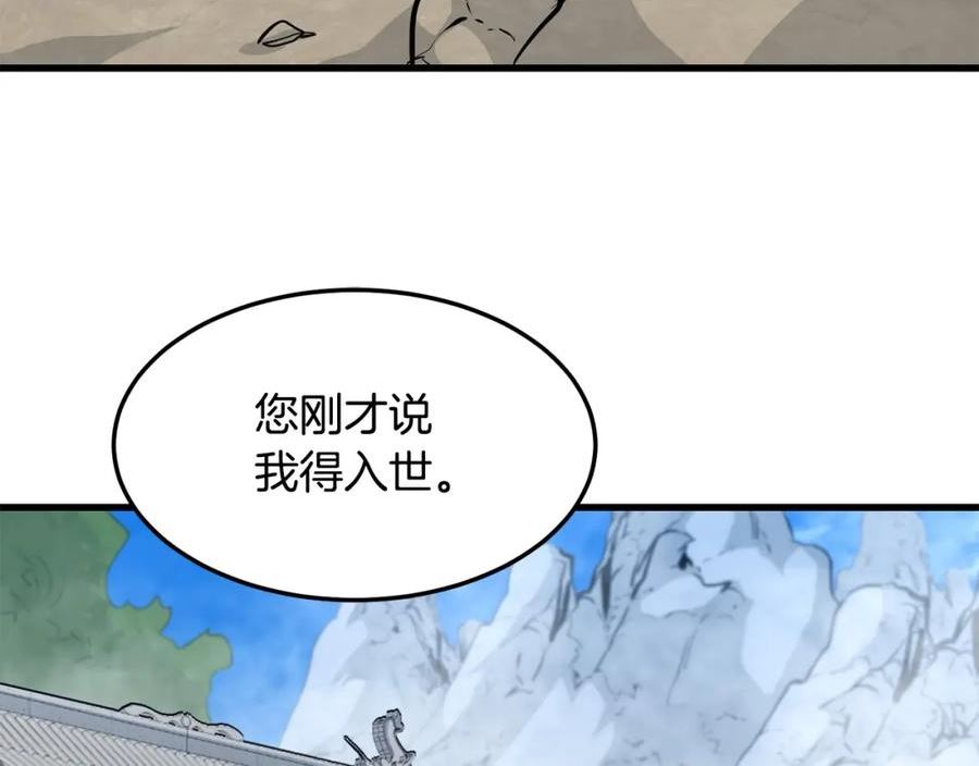 老朽无敌漫画免费观看下拉漫画,第59话 残酷战场46图