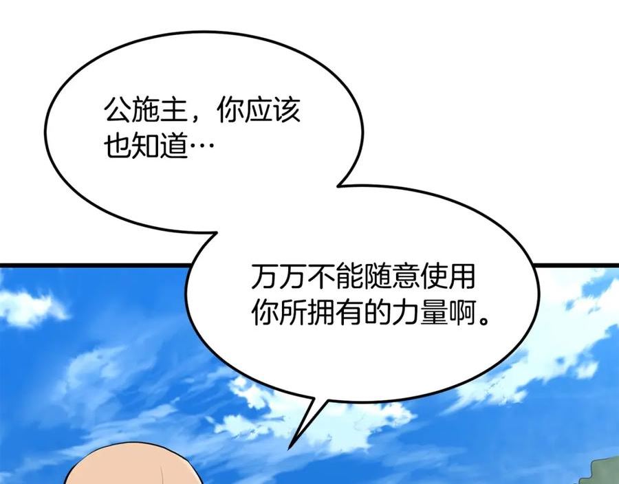 老朽无敌小说全文免费阅读漫画,第59话 残酷战场48图