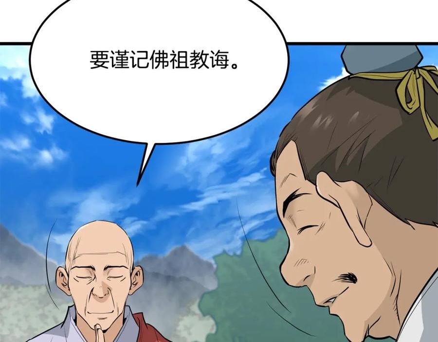 老朽无敌小说全文免费阅读漫画,第59话 残酷战场50图