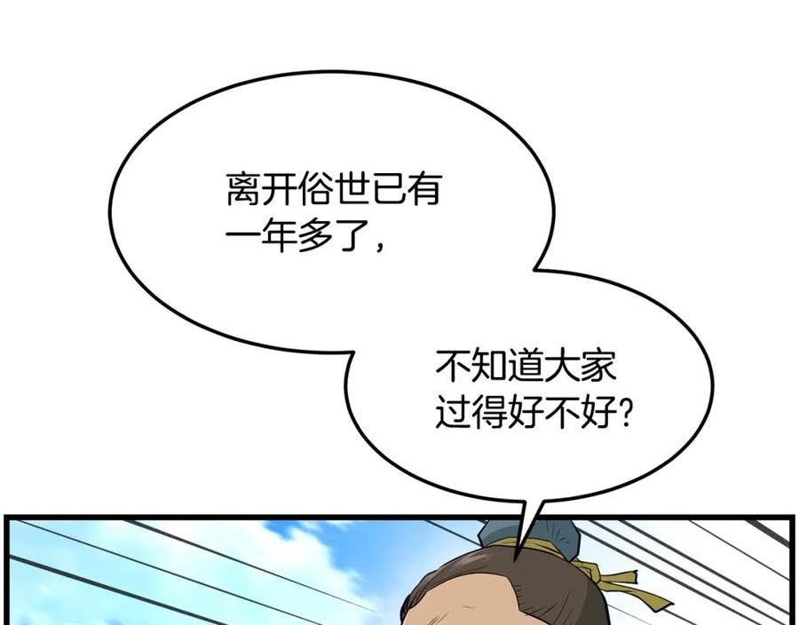 老朽无敌漫画免费观看下拉漫画,第59话 残酷战场68图