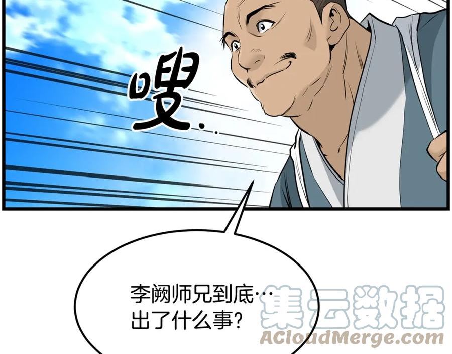 老朽无敌小说全文免费阅读漫画,第59话 残酷战场69图