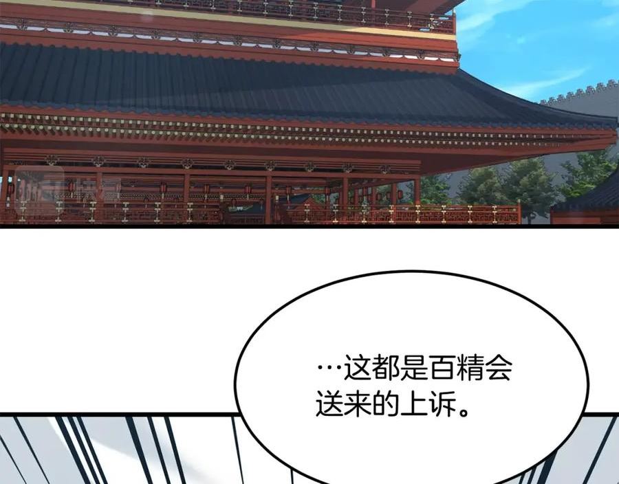 老朽无敌漫画免费观看下拉漫画,第59话 残酷战场83图