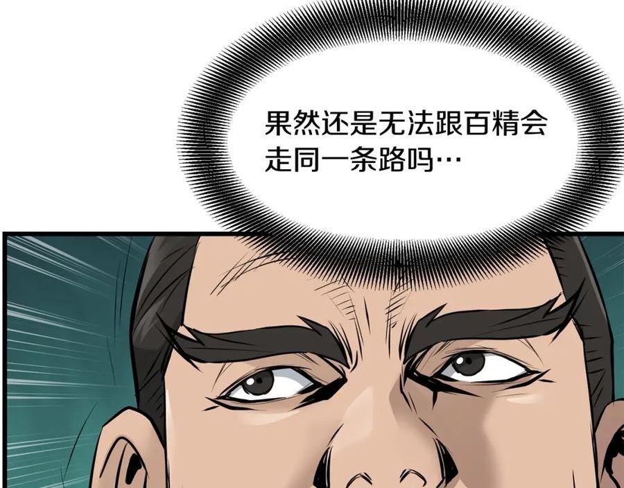 老朽无敌漫画免费观看下拉漫画,第59话 残酷战场91图