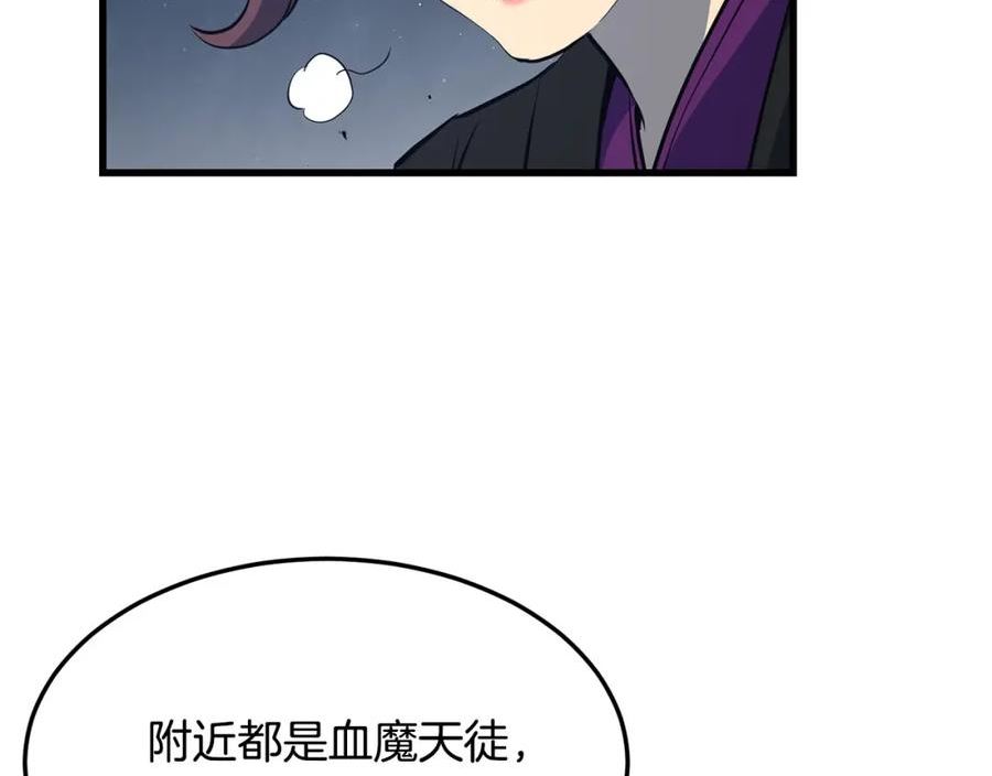 无敌老瞬爆视频解说漫画,第67话 浪王10图