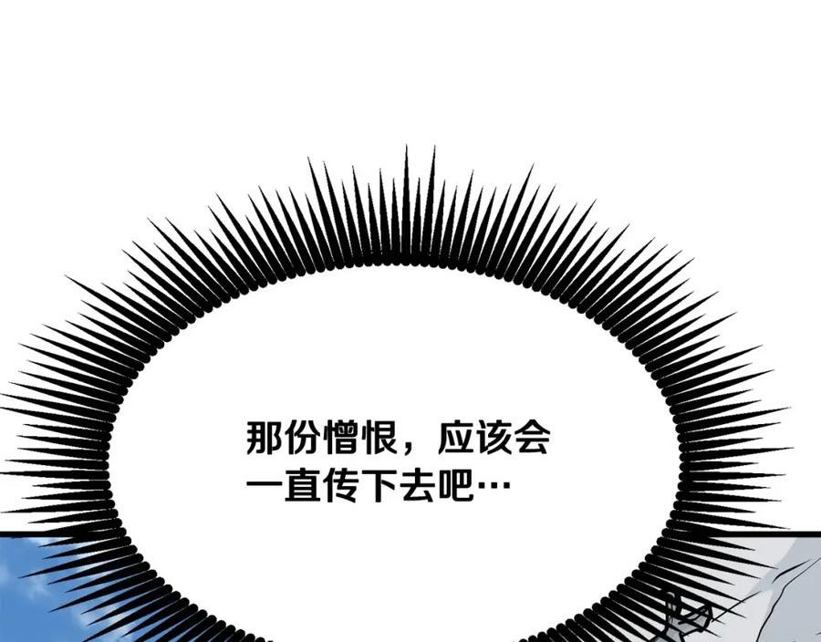 无敌老瞬爆视频解说漫画,第67话 浪王102图