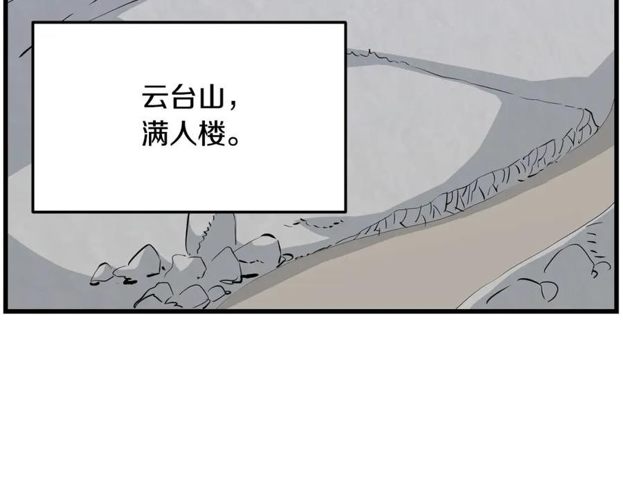 无敌老瞬爆视频解说漫画,第67话 浪王122图