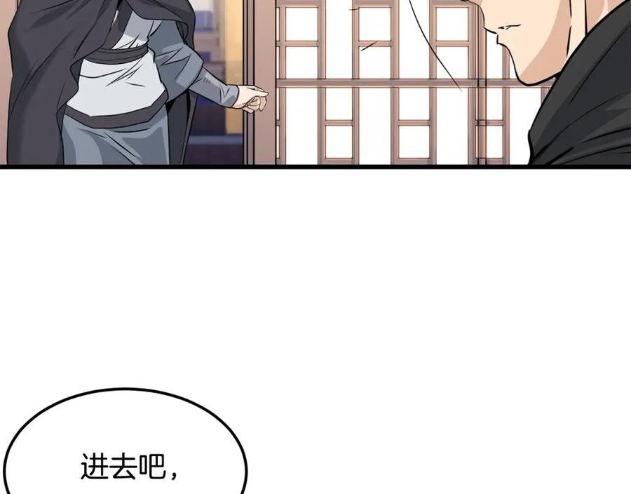 无敌老瞬爆视频解说漫画,第67话 浪王134图