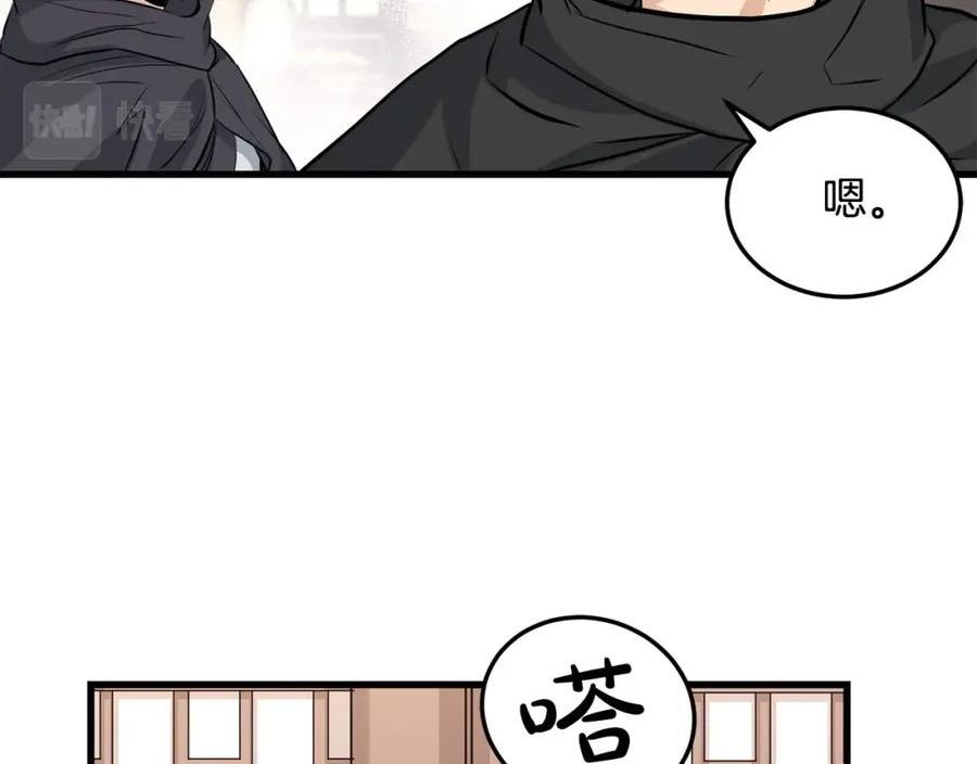 无敌老瞬爆视频解说漫画,第67话 浪王136图