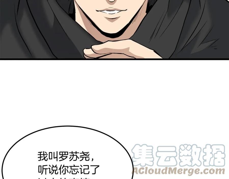 无敌老瞬爆视频解说漫画,第67话 浪王145图