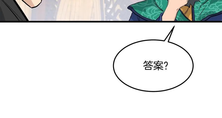 无敌老瞬爆视频解说漫画,第67话 浪王155图