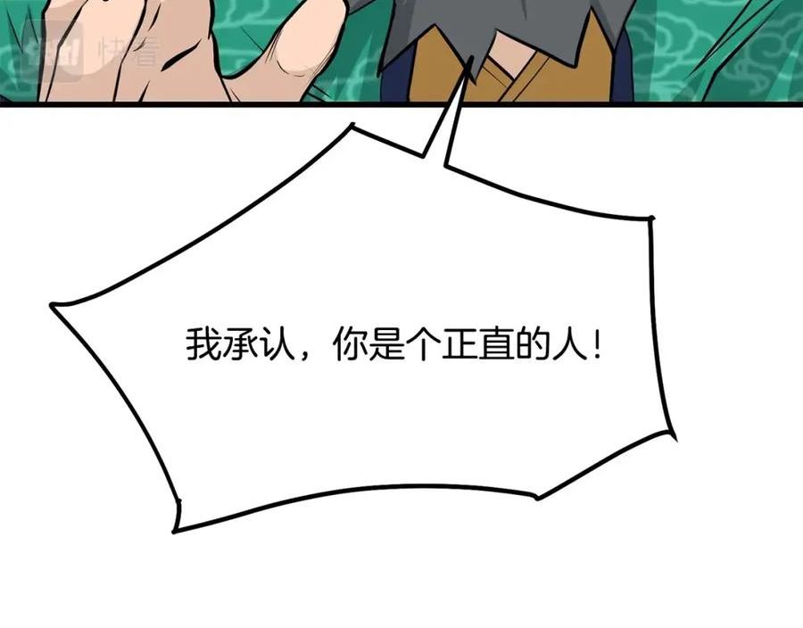 无敌老瞬爆视频解说漫画,第67话 浪王168图