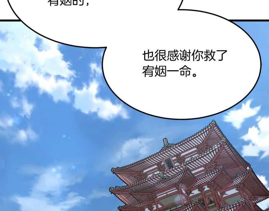 无敌老瞬爆视频解说漫画,第67话 浪王172图