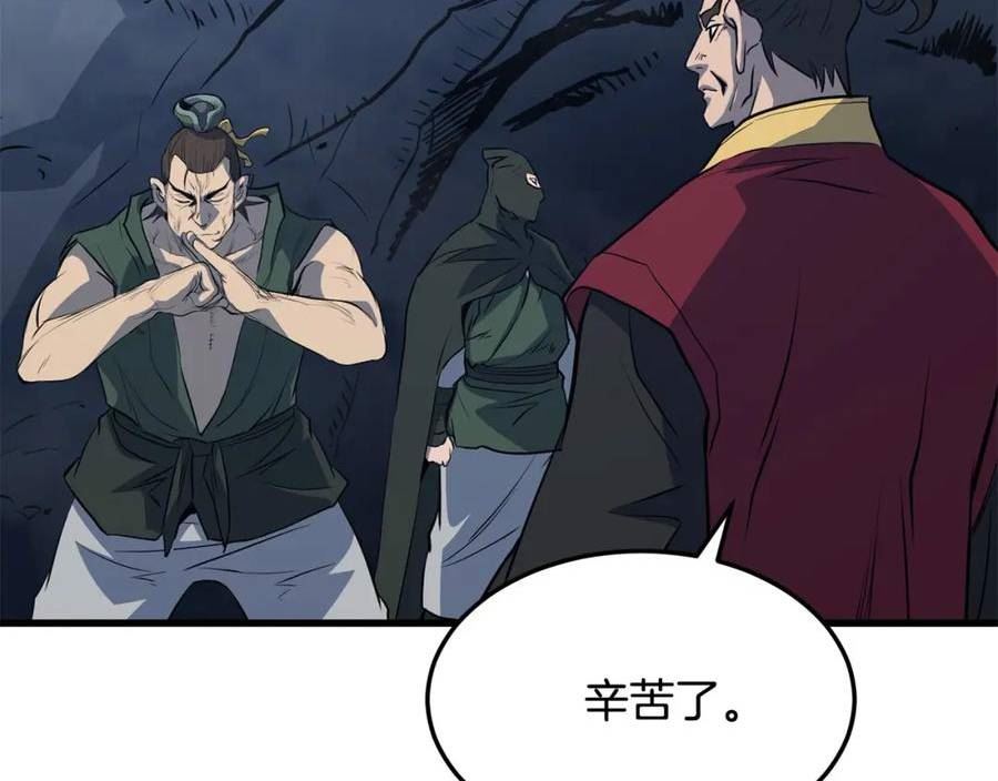 无敌老瞬爆视频解说漫画,第67话 浪王23图