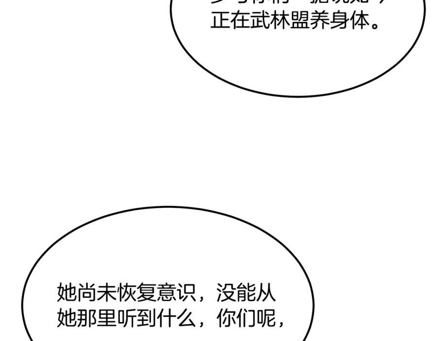 无敌老瞬爆视频解说漫画,第67话 浪王26图