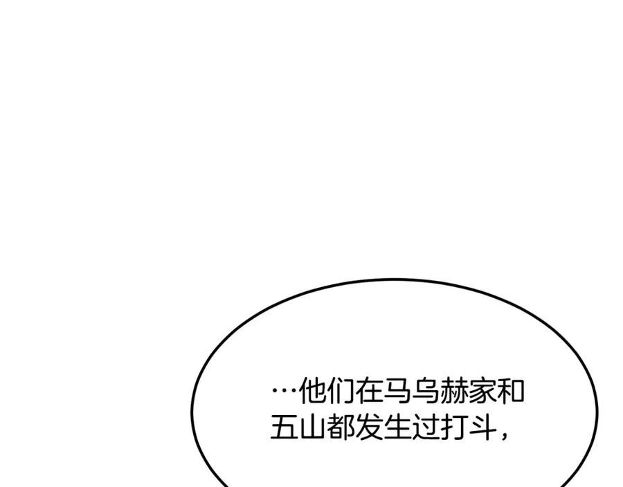 无敌老瞬爆视频解说漫画,第67话 浪王31图