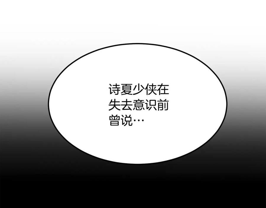 无敌老瞬爆视频解说漫画,第67话 浪王35图