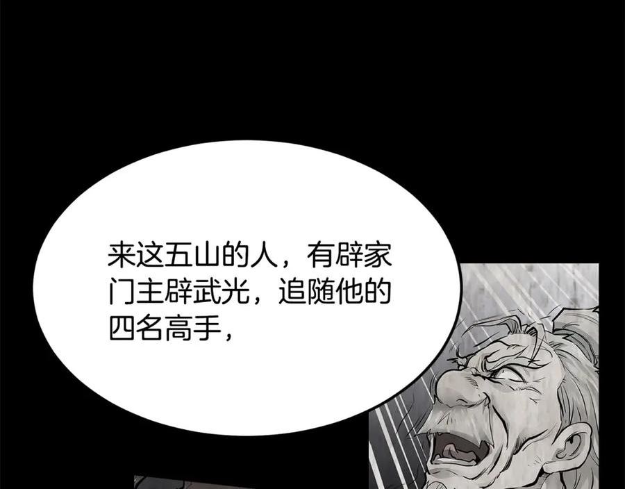 无敌老瞬爆视频解说漫画,第67话 浪王36图