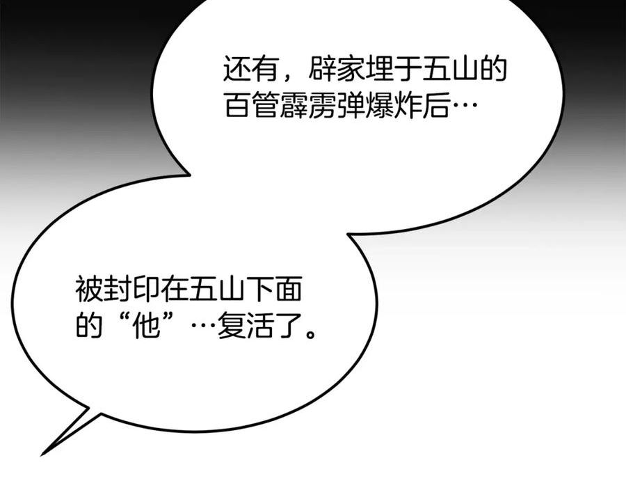 无敌老瞬爆视频解说漫画,第67话 浪王40图