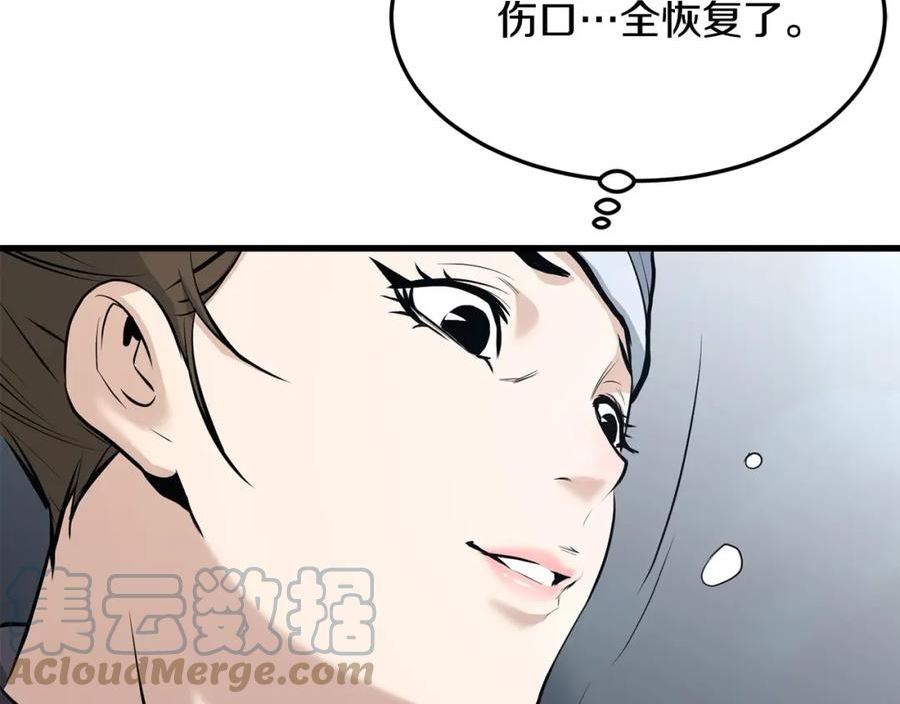 无敌老瞬爆视频解说漫画,第67话 浪王61图