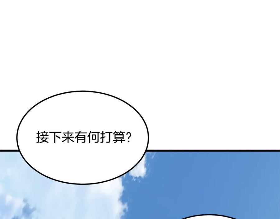 无敌老瞬爆视频解说漫画,第67话 浪王75图