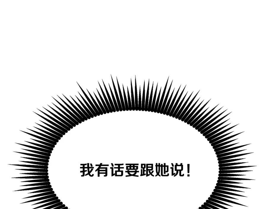 老朽无敌漫画免费观看下拉式漫画,第69话 返回32图