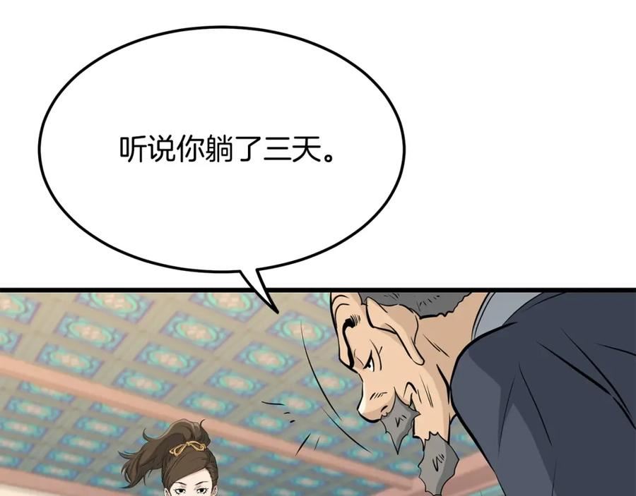 老朽无敌漫画免费观看下拉式漫画,第69话 返回46图