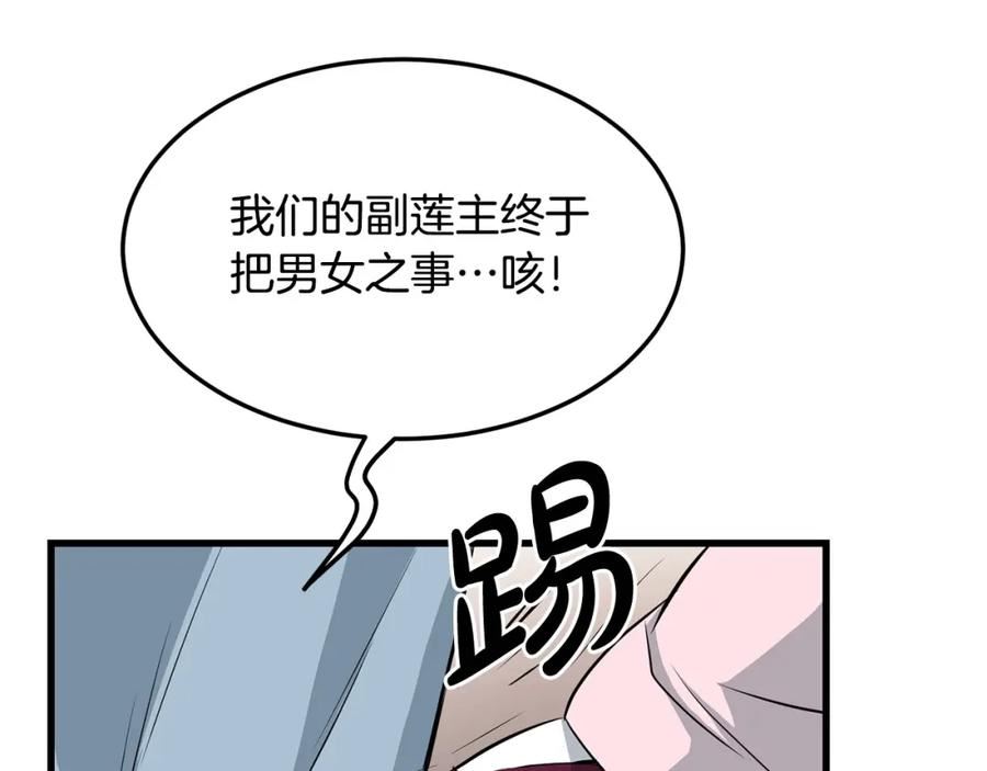 老朽无敌漫画免费观看下拉式漫画,第69话 返回48图