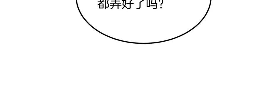 老朽无敌漫画免费观看下拉式漫画,第69话 返回52图