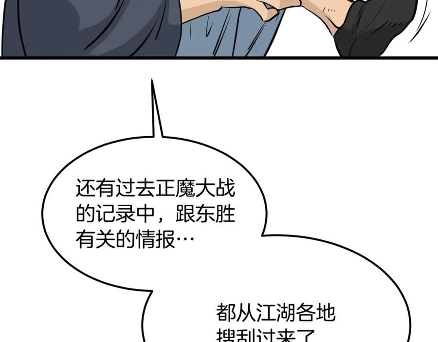 老朽无敌漫画免费观看下拉式漫画,第69话 返回55图