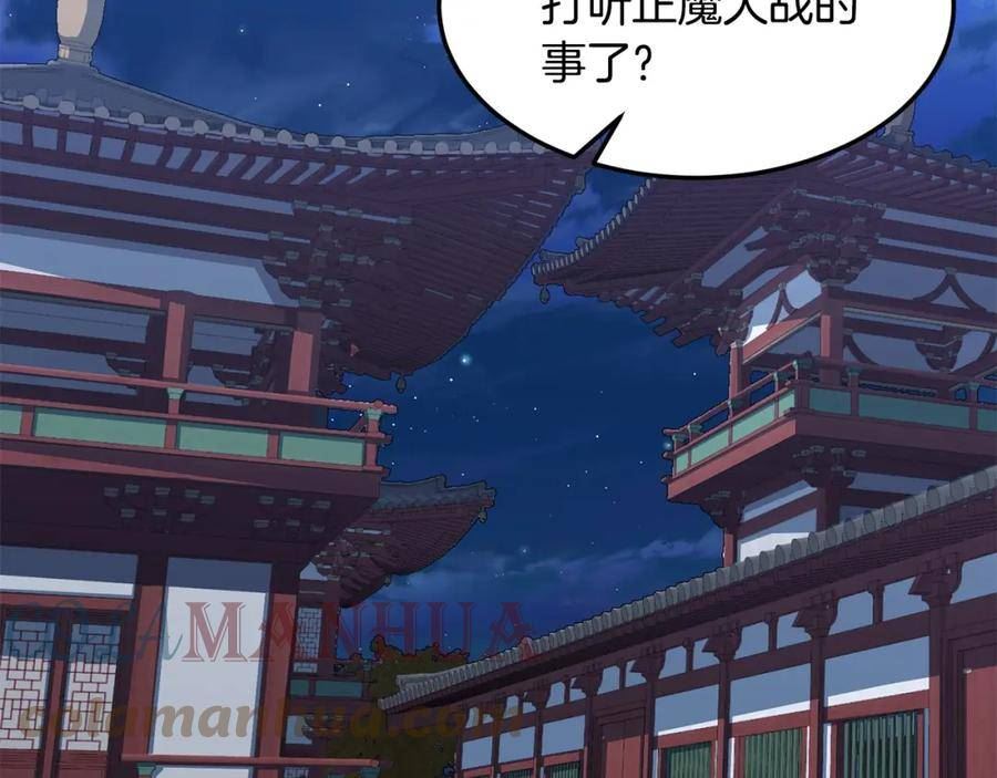 老朽无敌漫画免费观看下拉式漫画,第69话 返回57图