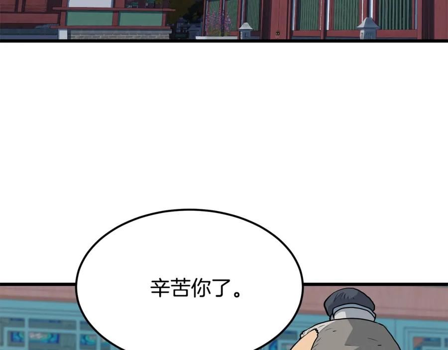 老朽无敌漫画免费观看下拉式漫画,第69话 返回58图