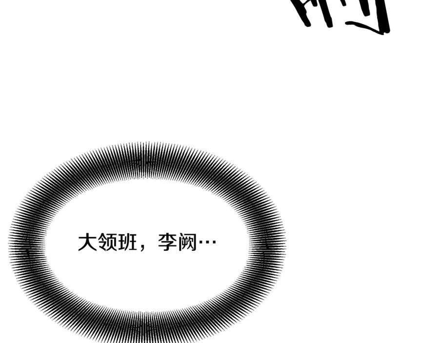 老朽无敌漫画免费观看下拉式漫画,第69话 返回7图