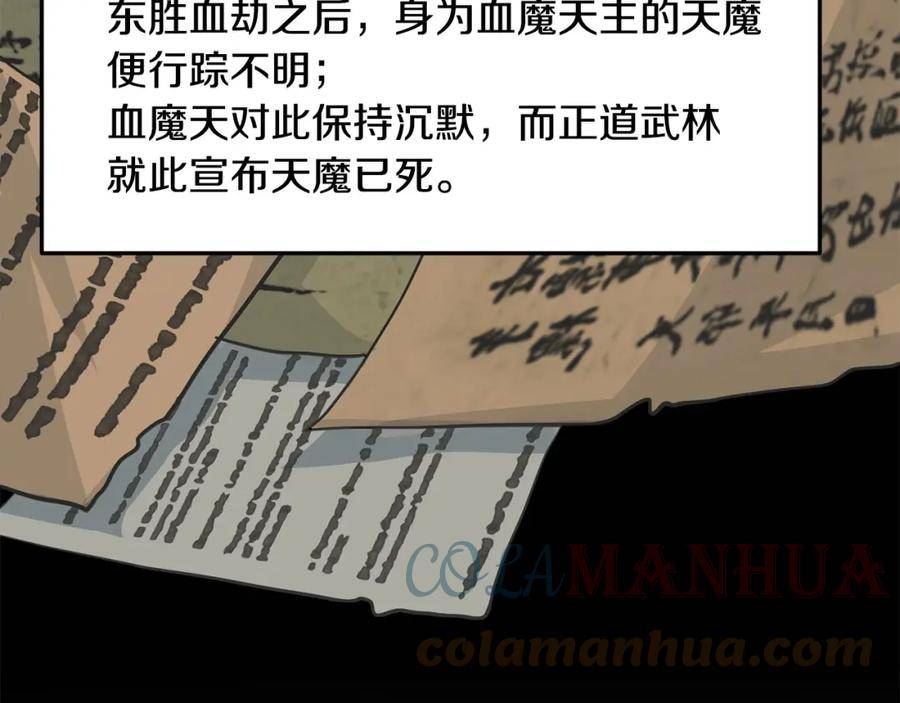 老朽无敌漫画免费观看下拉式漫画,第69话 返回77图