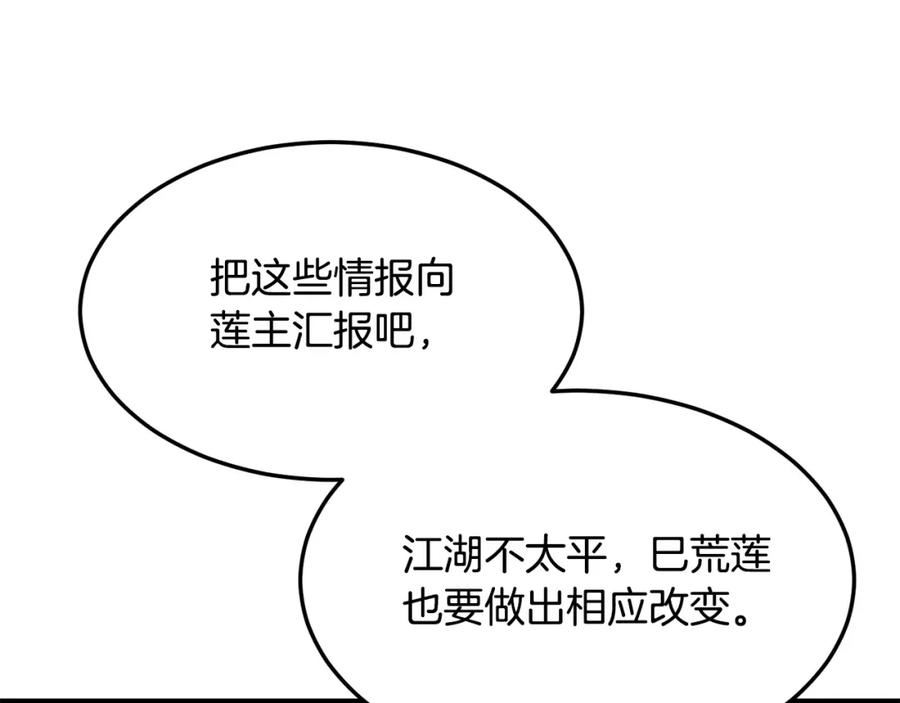 老朽无敌漫画免费观看下拉式漫画,第69话 返回88图