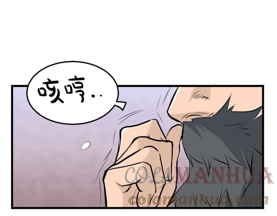 老朽无敌动漫免费观看漫画,第70话 大危将至101图